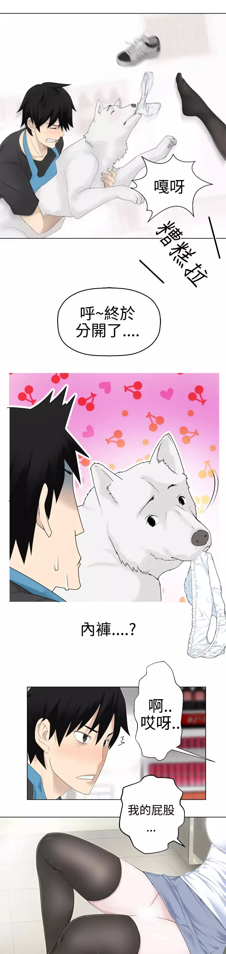 Franken Jo 为爱而生 法兰克赵 Ch.1~15 中文