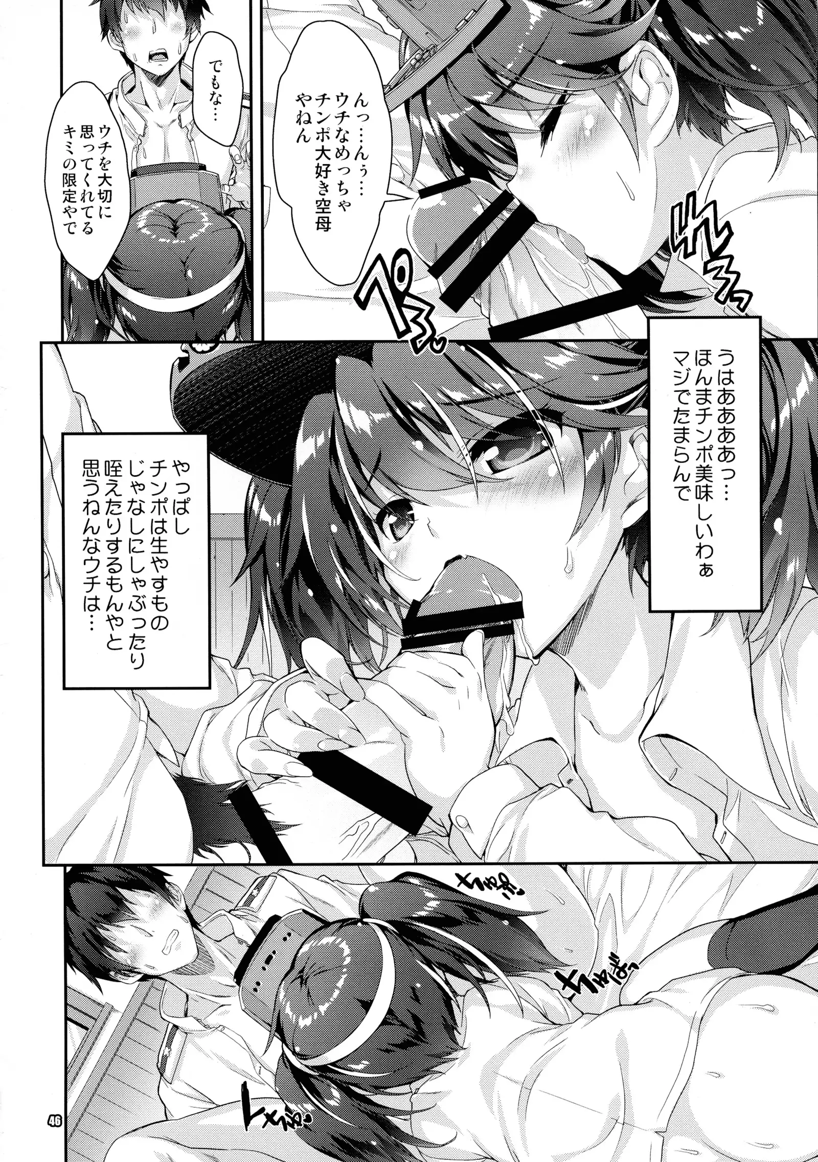 Mahoutanteisha KanColle Soushuuhen