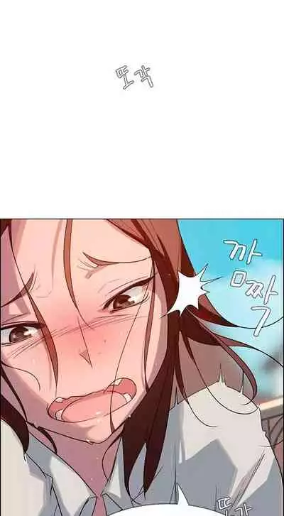 Rain Curtain Ch.10/40