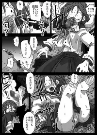 [Amahara Teikoku (Amahara)] Mousou Ryoujoku [Digital]