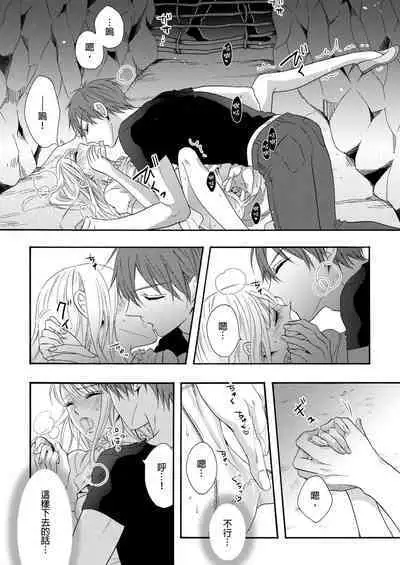 Gusho Nure no Onna Hitori, Kotou ni tre. | 遇難了！三男一女的無人島生活。1-3 Complete