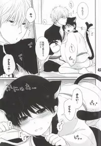 (SUPER22) [scottie (Haco)] Pachinyaka Puun (Gintama)