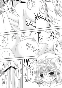 [Oda Natsuki] Kitsune no Yomego 2