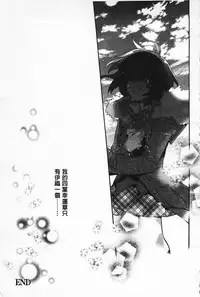 [Edoya Pochi] Blue Gender - Yuganda Aiyoku no Hibi | 池畔的誘人百合香 [Chinese]
