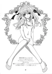 (C80) [PLUM (Kanna)] Wonderful Days (Dog Days)