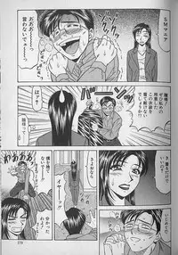 [Ozaki Akira] Caster Natsume Reiko no Yuuwaku Vol. 1