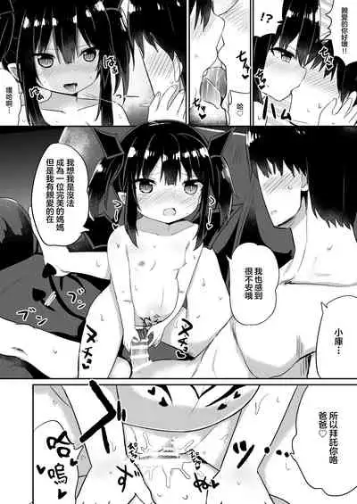 [Grand lemon (Tonari)] Zoku Ponkotsu Succubus-chan [Chinese] [甜族星人赞助汉化] [Digital]