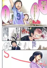 COMIC GEKI-YABA Vol. 02