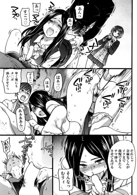 Boku no Bokki Penis o Rokuga Shite Ikina Yo