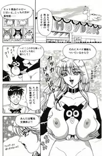 [Monota Rinu] Bakunyuu Saikuron-Z | Burst bust surely suggestion the CYCLONE-Z