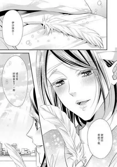 35-Sai ya sagure shojo ga shinikaketara, tenshi ga daite kuremashita | 35岁无家可归处女在濒死之时，被天使抱在怀中