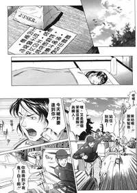 [Masakado Kurono] Siren | 魔戒 [Chinese]