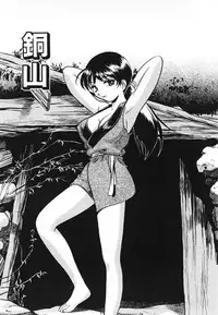 [THE SEIJI] Aozora ni Hakutou -Hakuchuu Torimidashi Roshutsujou