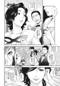COMIC MUJIN 2012-02