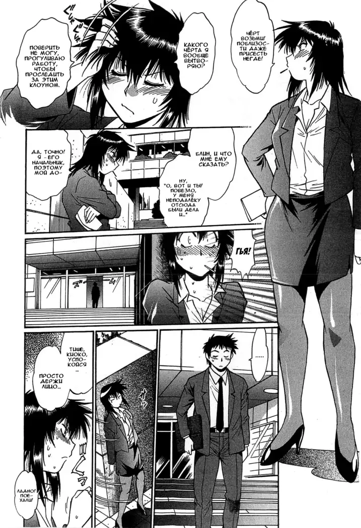 Kanojo de Ippai 2 Ch. 10-12