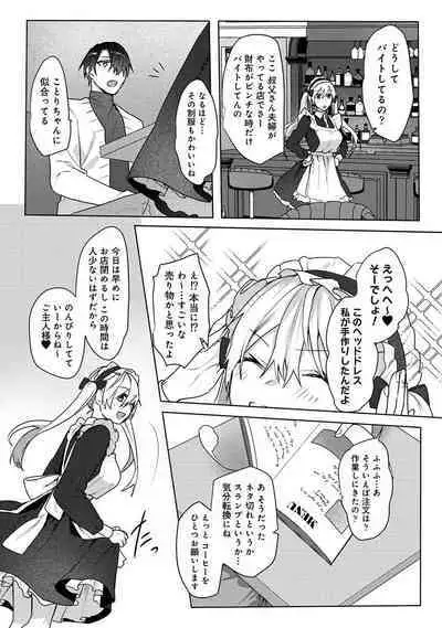 Otaku-kun, doujinshi sokubaikai detekunne!? Ch. 5