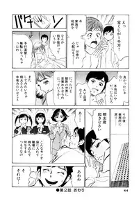 [Hazuki Kaoru] Hotel de Dakishimete Momoiro Toiki hen