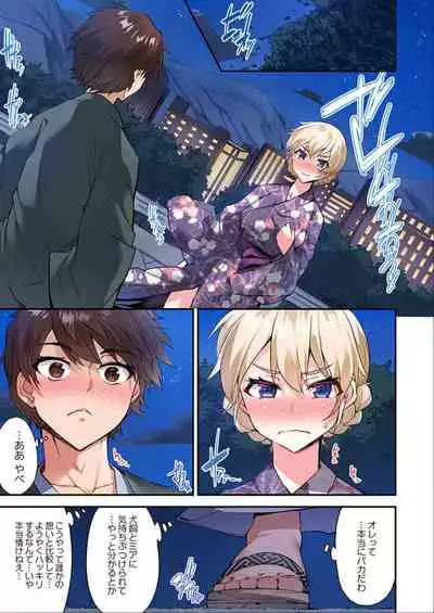 [Toyo] Traditional Job of Washing Girls' Body Ch. 45 - 51 [JAP] [Ongoing]