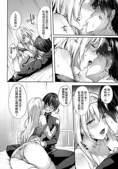 [Itou Nanami] L'etran Veil (COMIC ExE 28) [Chinese] [Desensored]