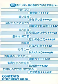 [Anthology] Little Pierce Vol.26