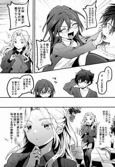 (brilliant days 33) [Uzura Collection (Koko) Jun Igai Nyota 2 (Ensemble Stars!)