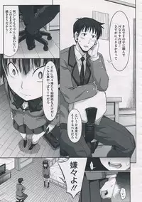 [Makinosaka Shinichi] Migite no koibito COMIC Megastore 2012-07