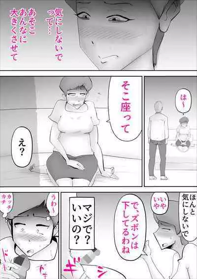 Ochoushimono no Kaa-san ga Choushi ni Norisugite Musuko to Sex