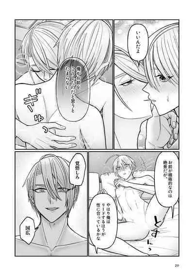 Gaman dekinai utsushi ga ganbaru gokugoku arifureta hanashi