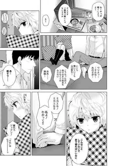 Noraneko Shoujo to no Kurashikata Ch. 1-31