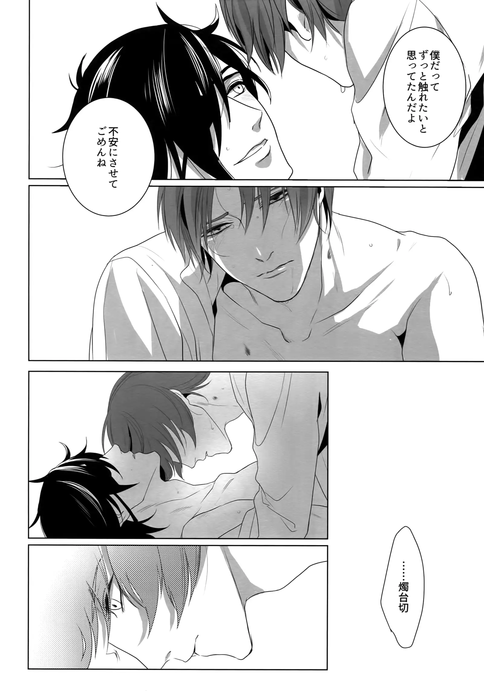 Tsuyabon Shuushuu - OKT! Shoku e Shi Sairoku-Shuu -