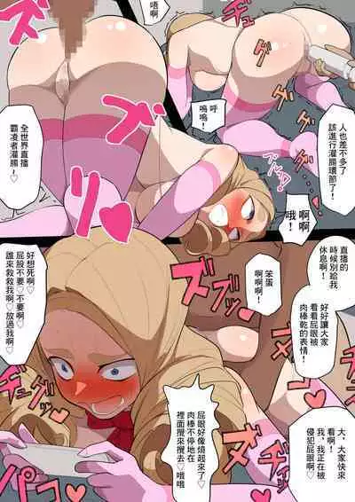 Jinken Hakudatsu Ojou-sama | 人權剝奪大小姐