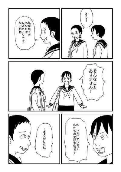 Rezubian ni Akogarete