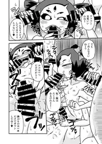 [Chapedizo (Aruse Yuuji)] Kumo no Service-ten (Undertale) [Digital]