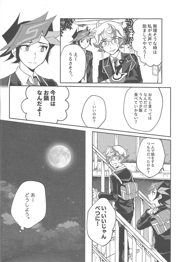 Tewotsunaide sore kara