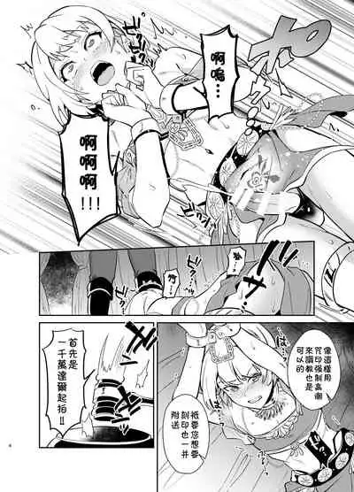 Kedakaki Gizoku wa Kainarasarenai Yami Auction Shuppin Hen