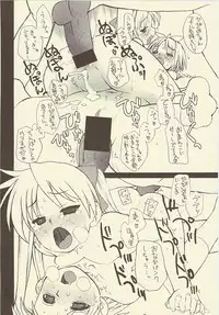 (C73) [Shinobi no Yakata (Iwama Yoshiki)] JEWEL BOX DECADENT-GRAY (Lucky Star)