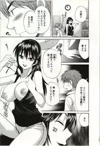 [Pon Takahanada] Choco Pa! vol.01