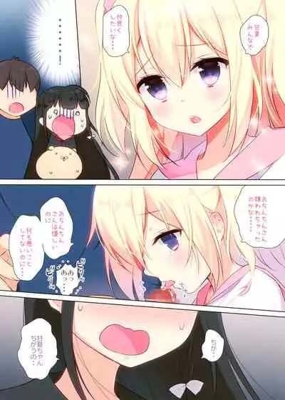 (C93) [Yadapot (Yadapoteto)] Amanatsu & Shori to Obenkyou Shiyo!