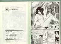 [Giyugun] H Dynamite