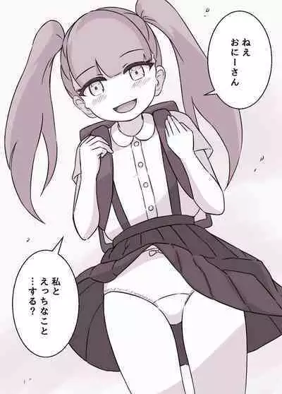 Tsuri Skirt Shoujo to Boku