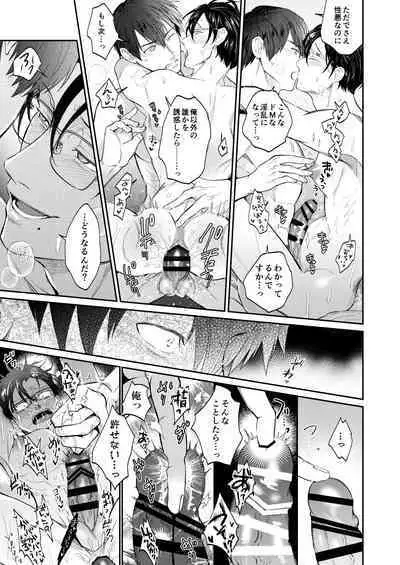 Seiaku Joushi ga Munou Buka ni Seiteki ni Otosareru Hon