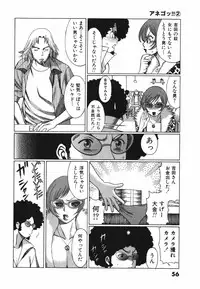 [Tamaki Nozomu] Anego!! 2