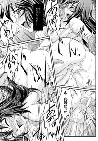 [Ootsuki Wataru] Ochita Tenshi wa Hakanakumo