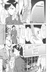 [Hoshino Ryuichi] Mesuzuma