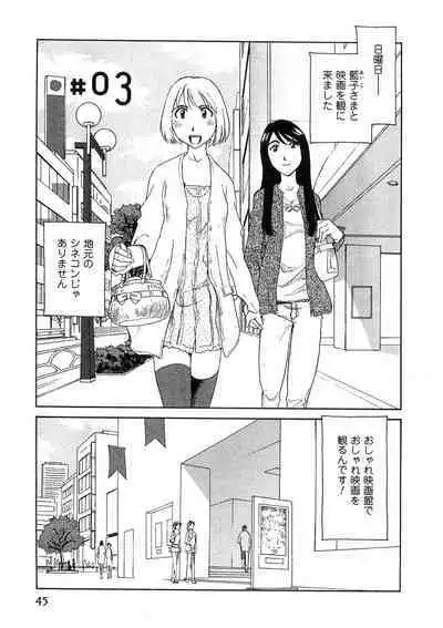 Hana no Iro - Colors of Flowers