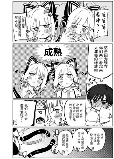 Wakudeki suru Fuushinshi