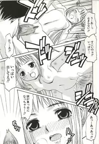 [Arinko] Hajimete no Koto