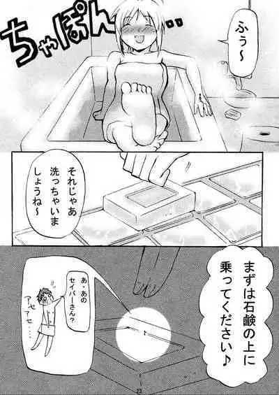 (C70) [HIK (Various)] -GFR- (Fate/stay night)