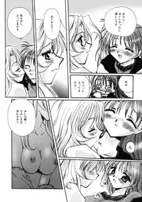 [Sakura Mitono] Love Noise