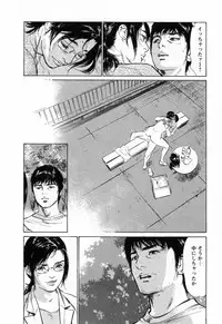 [Tomisawa Chinatsu, Hazuki Kaoru] My Pure Lady Vol.3